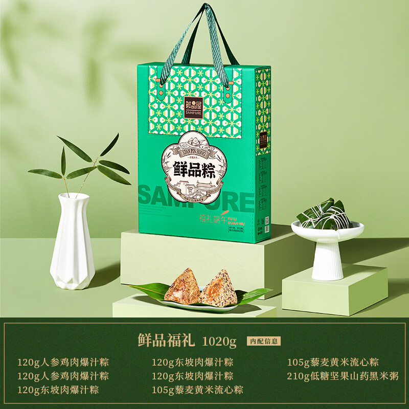 鲜品屋端午粽子礼盒1860g13粽10味海鸭蛋蛋黄鲜肉粽节日送礼团购礼包 14元 - 86线报