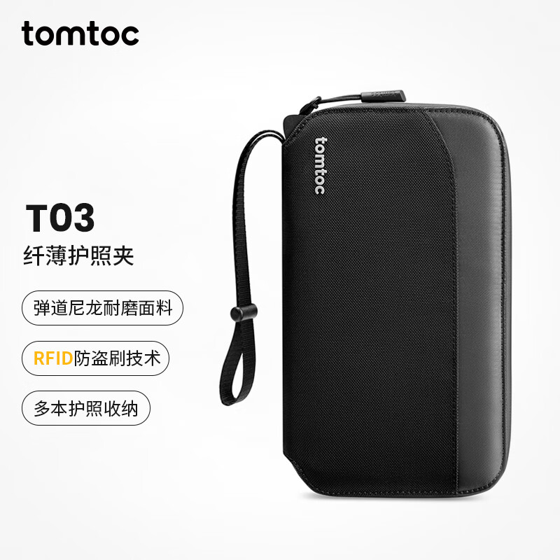 tomtoc T03 RFID防盗刷 护照包证件收纳包 219元 - 86线报