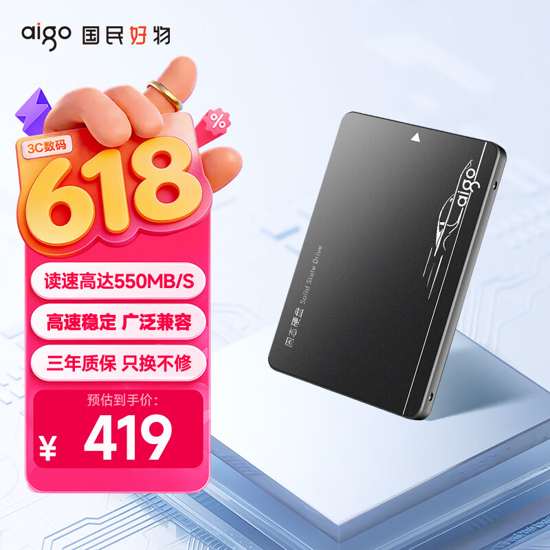 爱国者S500SATA固态硬盘512GB SATA3.0 399元 - 86线报 爱国者S500SATA固态硬盘512GB SATA3.0 399元 - 86线报