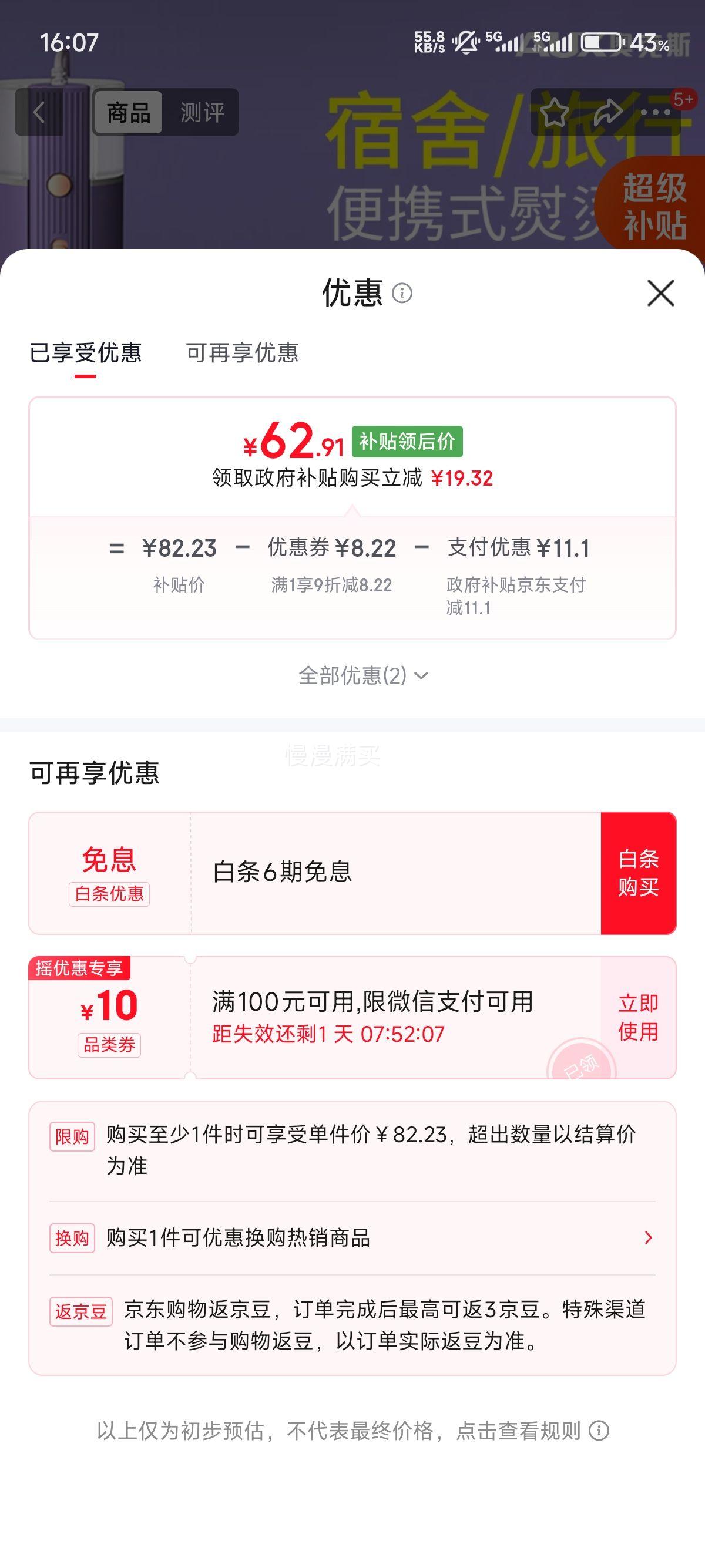 奥克斯AUX手持挂烫机YS3020 25g/min大蒸汽130ml水箱 62.91元 - 86线报