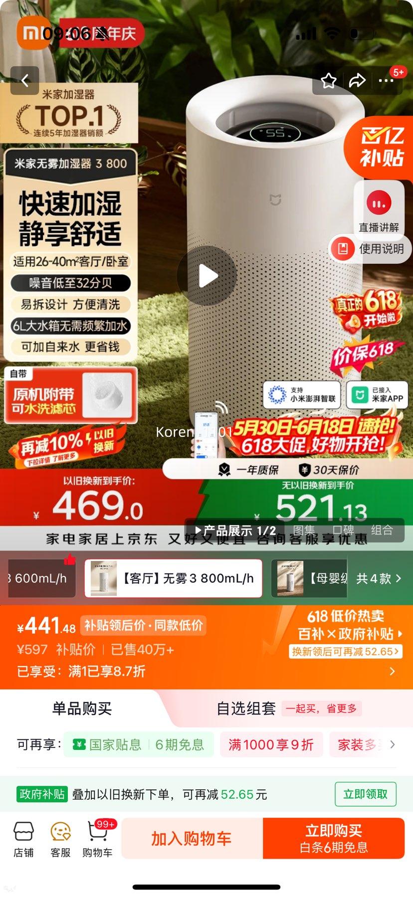 米家小米无雾加湿器3-800 6L 800ml/h 轻音家用 441.48元 - 美泡泡