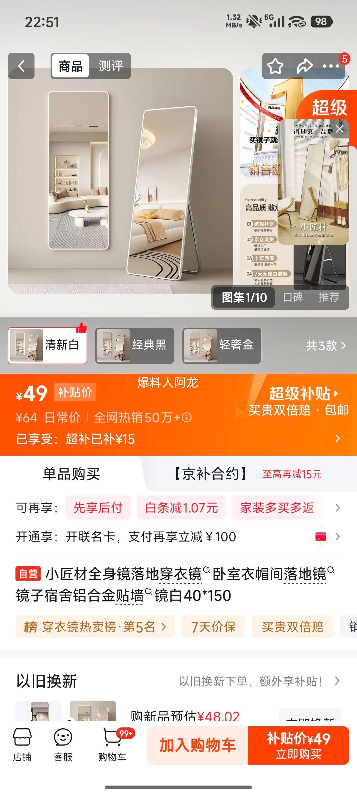 小匠材全身镜落地穿衣镜40×150cm铝合金贴墙镜 49元 - 86线报