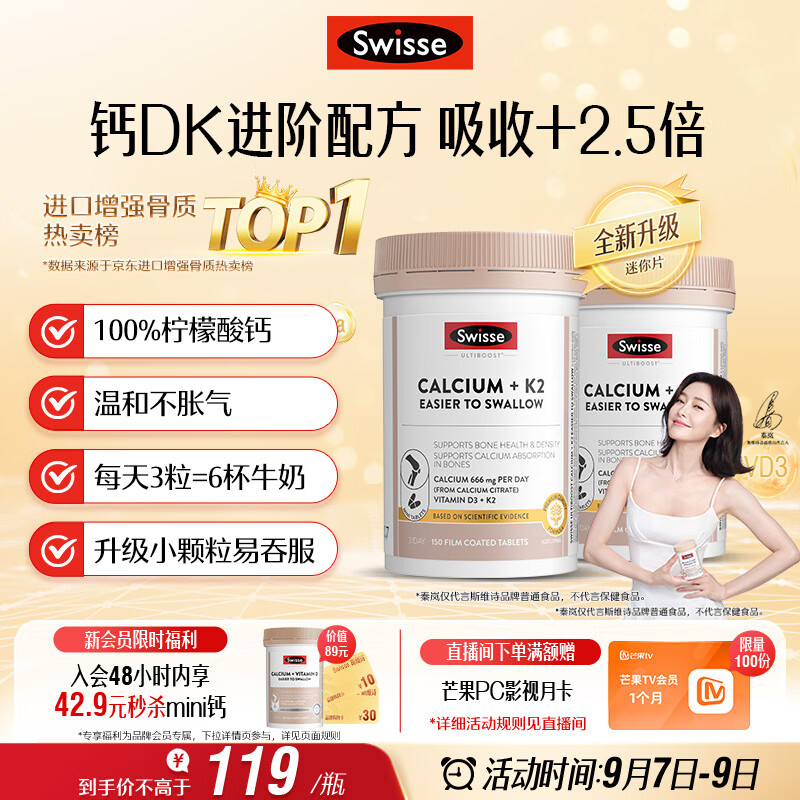 斯维诗 钙片K2柠檬酸钙VD成人中老年人补钙 150片*2瓶 券后208元 - 86线报