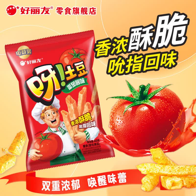 好丽友 呀 土豆 薯条 番茄酱味 40g 2.1元 需买10件 需用券 - 86线报