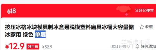 按压冰格冰块模具绿色单层 12.9元 - 86线报