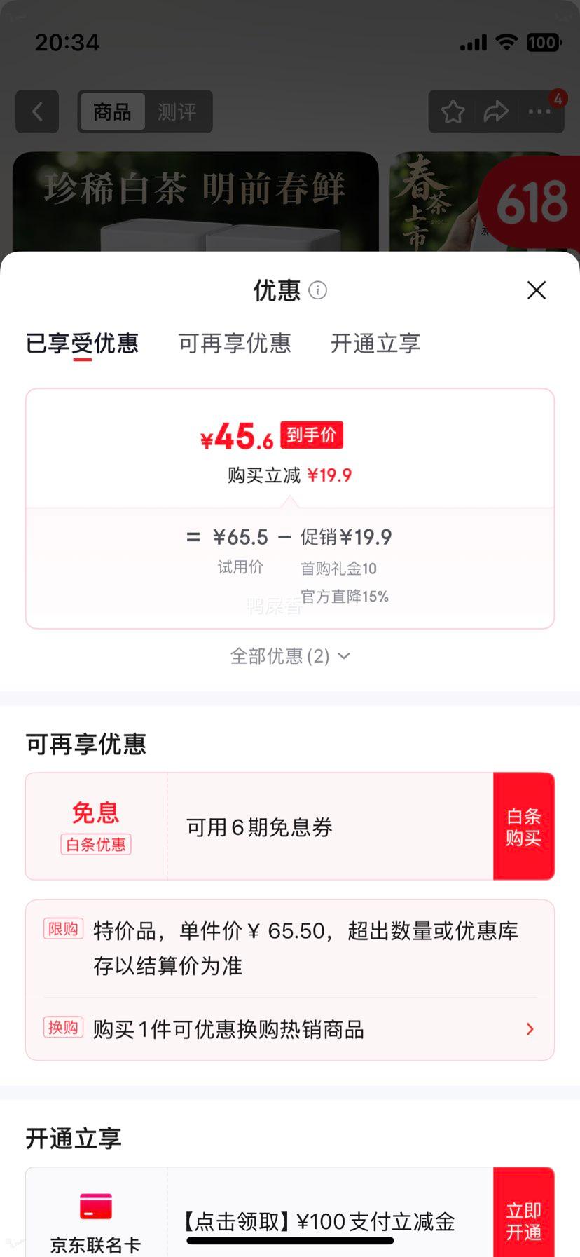 尖造明前绿茶/珍稀白茶/安吉绿茶250g 45.6元 - 86线报 尖造明前绿茶/珍稀白茶/安吉绿茶250g 45.6元 - 86线报