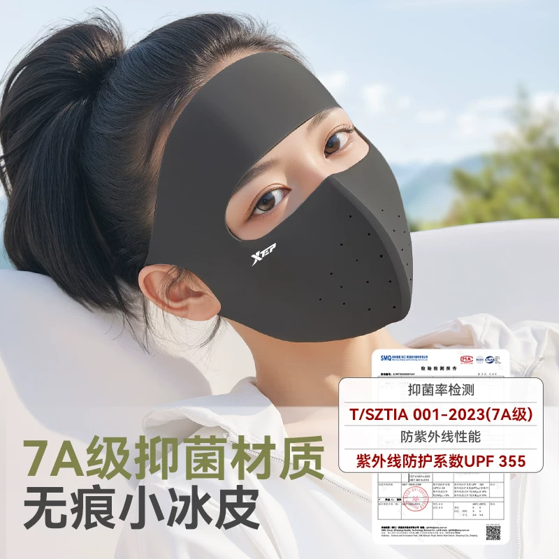 特步防晒全防护脸罩 9.9元 - 美泡泡