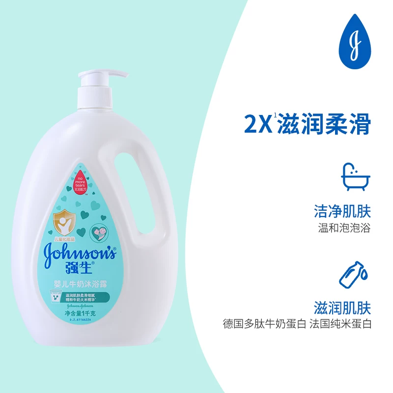 强生婴儿沐浴露1L牛奶儿童沐浴露沐浴乳温和洁净无泪配方牛奶多肽 14.63元 - 线报酷
