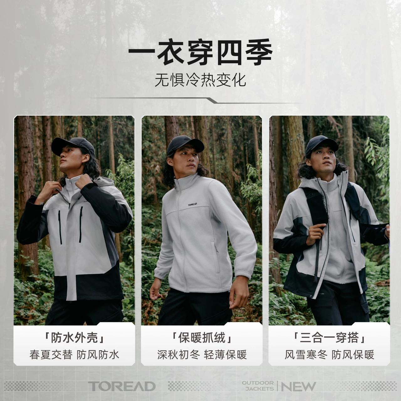 探路者冲锋衣女防水户外徒步登山三合一外套男 303.12元 - 86线报 探路者冲锋衣女防水户外徒步登山三合一外套男 303.12元 - 86线报