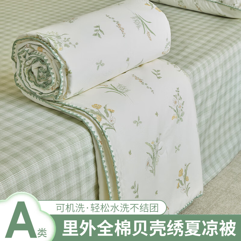 兰芮A类100%里外全棉可水洗空调夏凉被150*200cm 75元 - 86线报