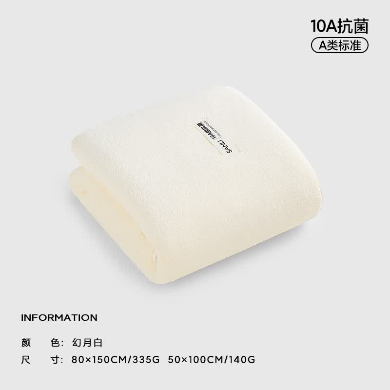 SANLI 10A抗菌浴巾加厚吸水速干柔软加大毛巾 10.23元 - 86线报