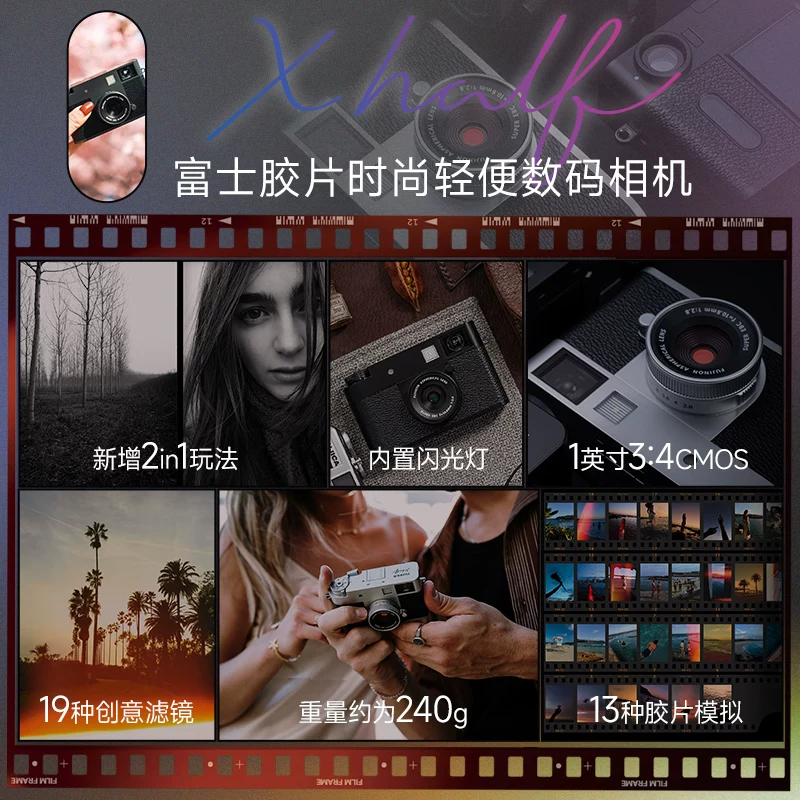 富士半格胶片模式数码相机 3199元 - 86线报