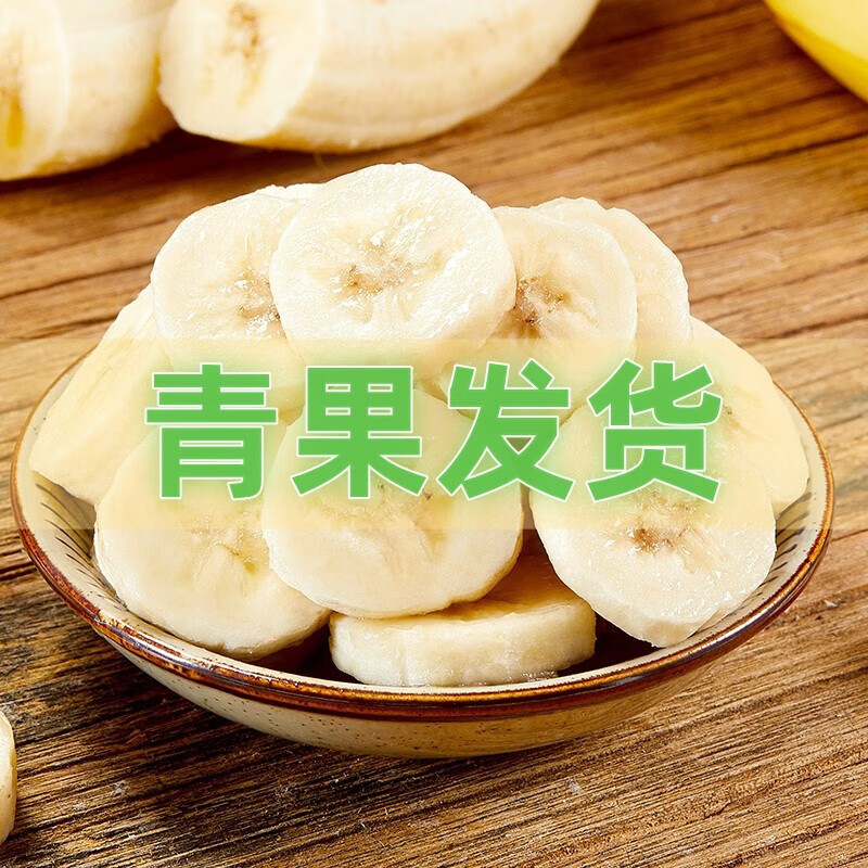京喜 云南高山甜香蕉整箱包邮 5斤 青蕉发货自行催熟 券后11.09元 - 86线报