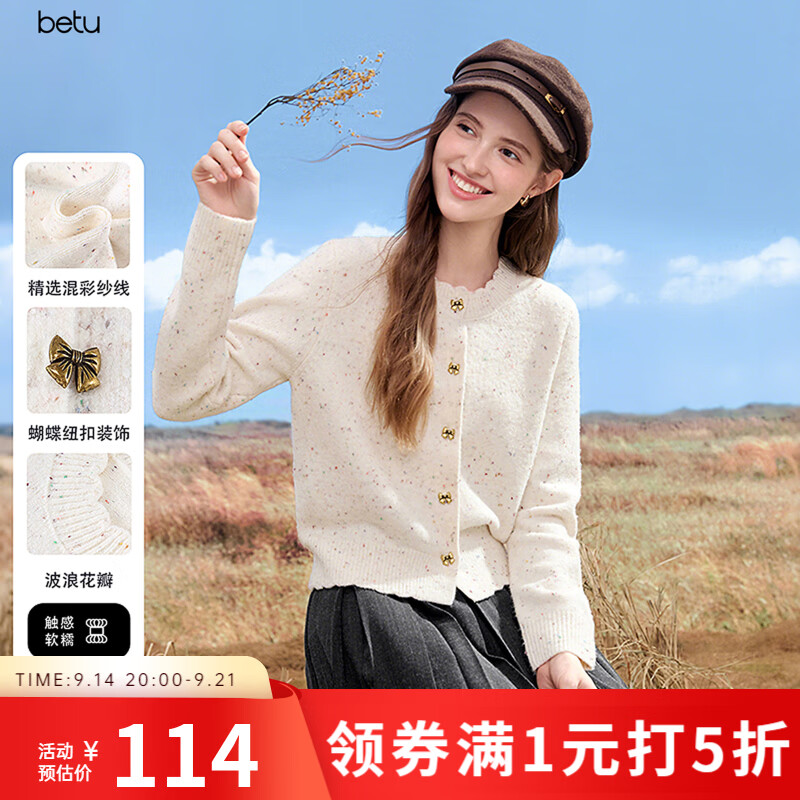 百图女装秋季新款针织开衫2509T53 114元 - 86线报