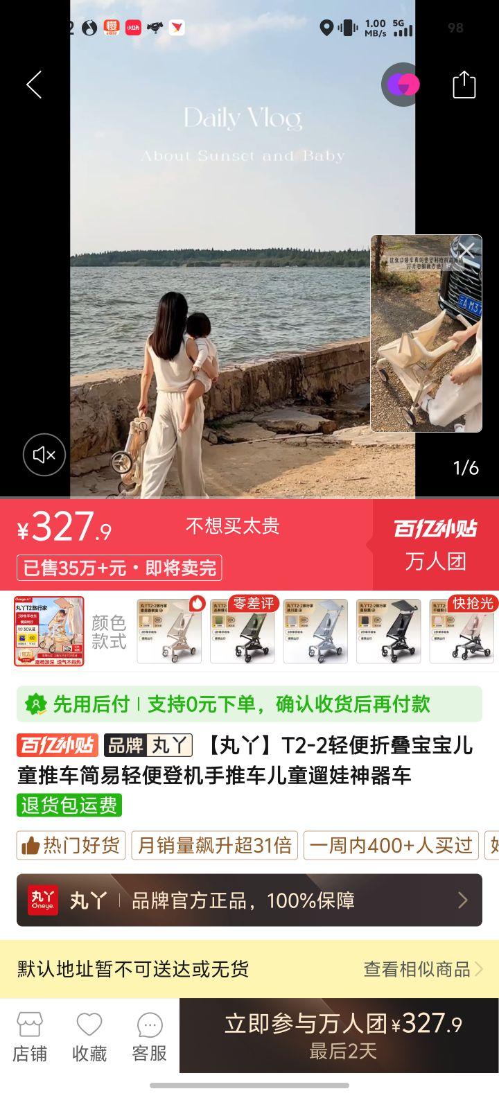 丸丫T2-2轻便折叠儿童推车老花香槟金 327.9元 - 线报酷