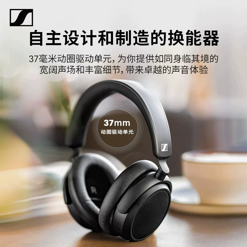 森海塞尔ACCENTUM PLUS头戴式降噪蓝牙耳机 879元 - 线报酷
