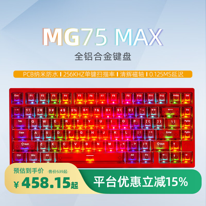 irok磁轴机械键盘单色背光清辉轴阳极红 289元 - 86线报