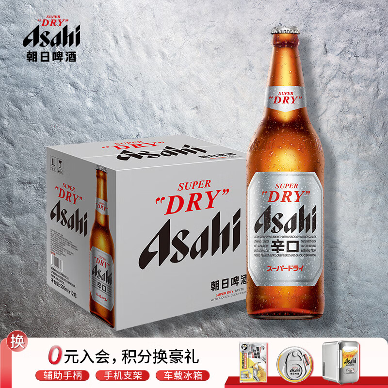 朝日啤酒朝日超爽啤酒630ml*12瓶整箱瓶装 89.4元 - 86线报 朝日啤酒朝日超爽啤酒630ml*12瓶整箱瓶装 89.4元 - 86线报