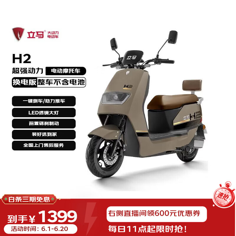 立马电动车 - 86线报