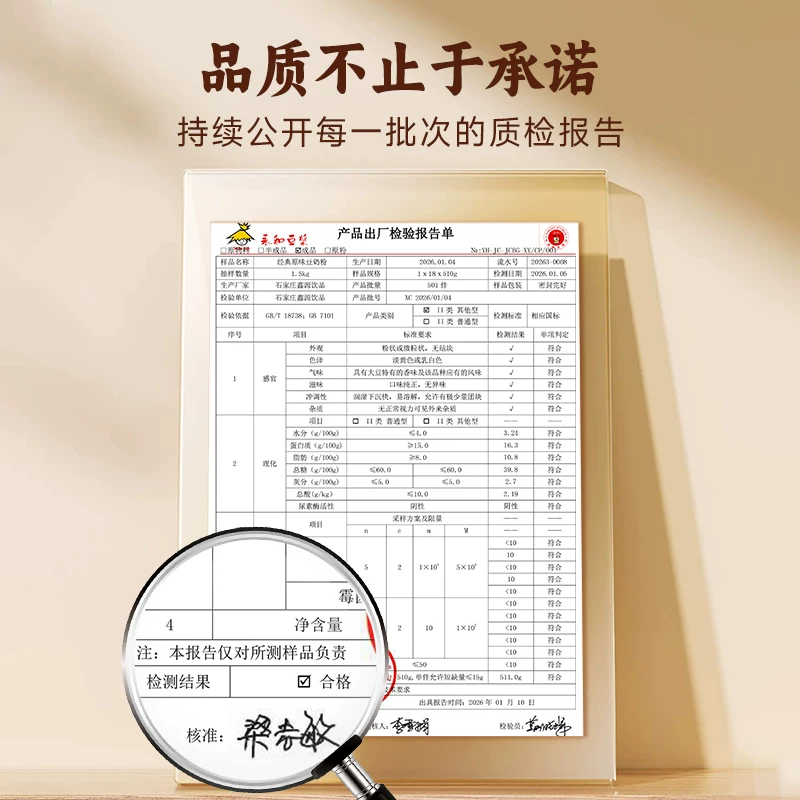 永和豆浆经典系列高钙豆奶粉510gx2袋 15.33元 - 86线报