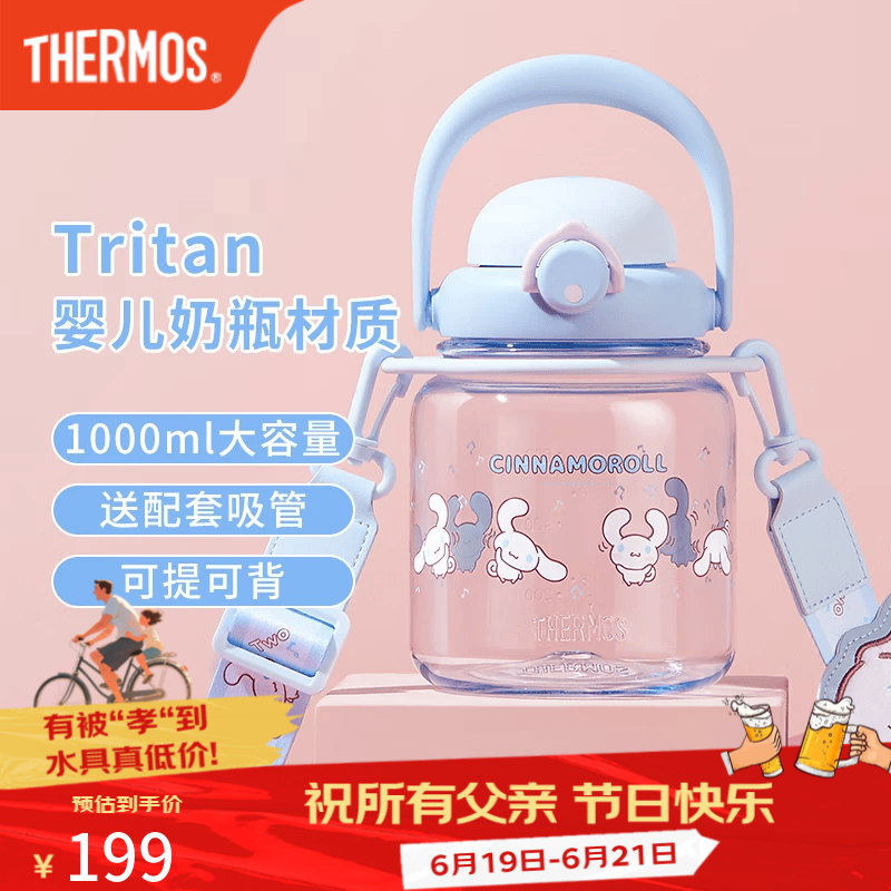 THERMOS膳魔师泡泡大肚壶便携水杯TESA-1000ml大耳狗送杯带+吸管 64.68元 - 86线报 THERMOS膳魔师泡泡大肚壶便携水杯TESA-1000ml大耳狗送杯带+吸管 64.68元 - 86线报