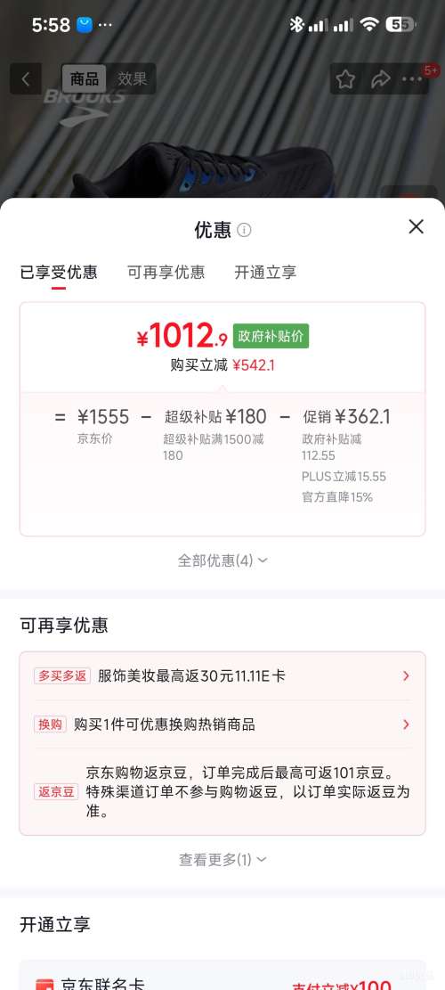 布鲁克斯GlycerinMax男缓震跑鞋铁灰色/幻彩41 1012.9元 - 线报酷