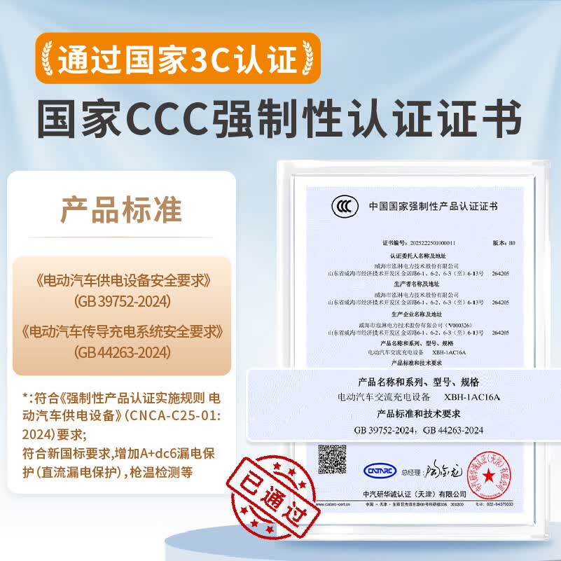 CSG科大智能车载便携充放电枪随车充3.5kW新能源电动汽车充放电一体枪两用7.5米 398元 - 86线报