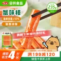 安井 蟹味棒 235g 8.13元（需买6件，需用券） 图片 2