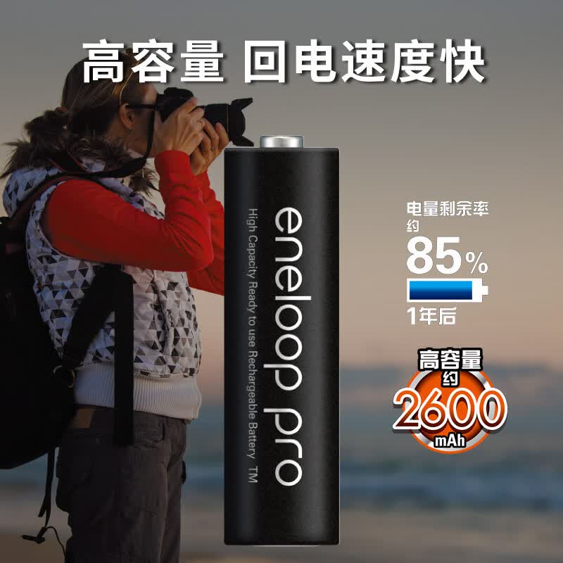 爱乐普3HCCA5号镍氢充电电池1.2V2450mAh4粒装 89.1元 - 86线报