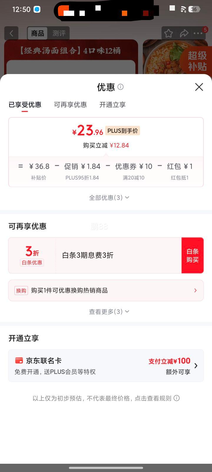 白象方便面12桶/1269g 24.96元 - 86线报