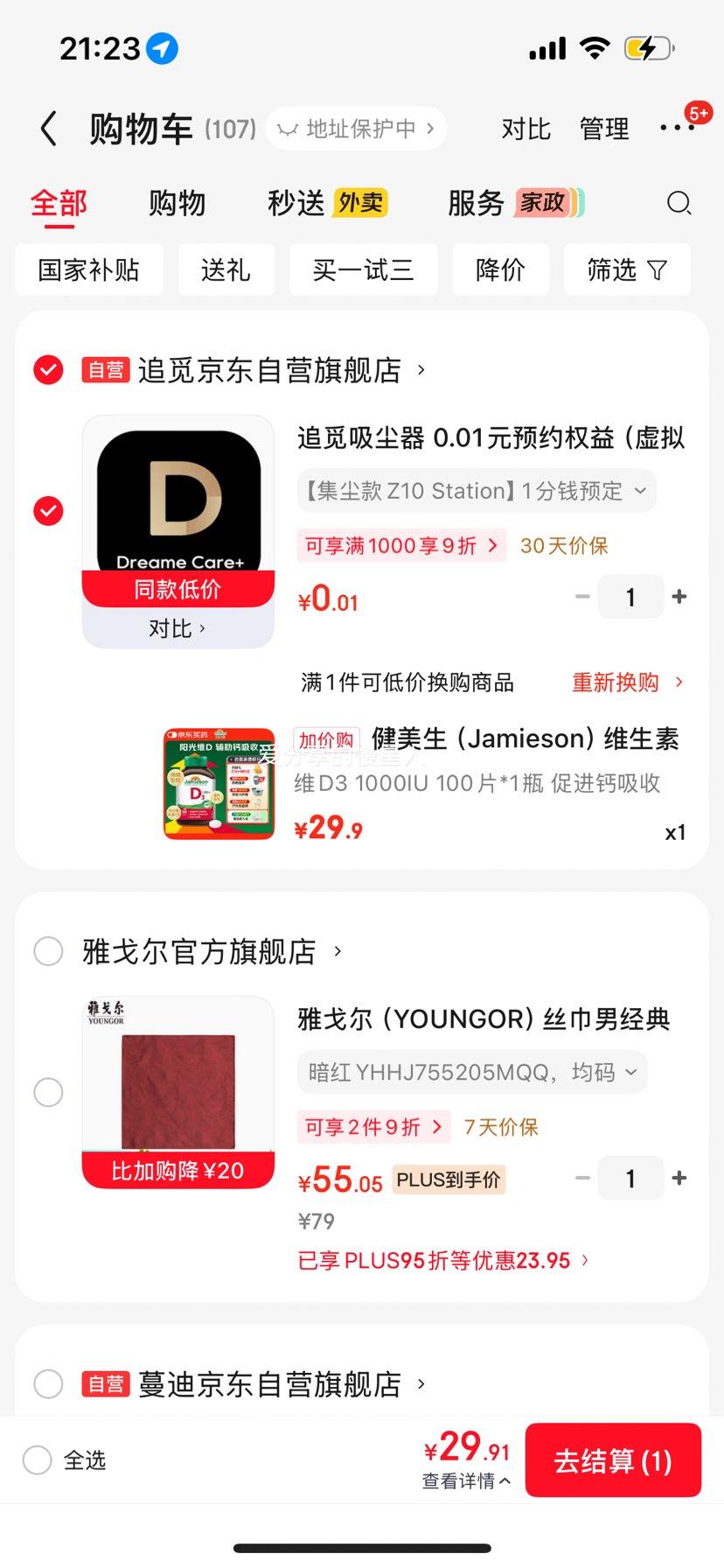 健美生维生素D3 1000IU*100片 增强免疫 29.9元 - 86线报