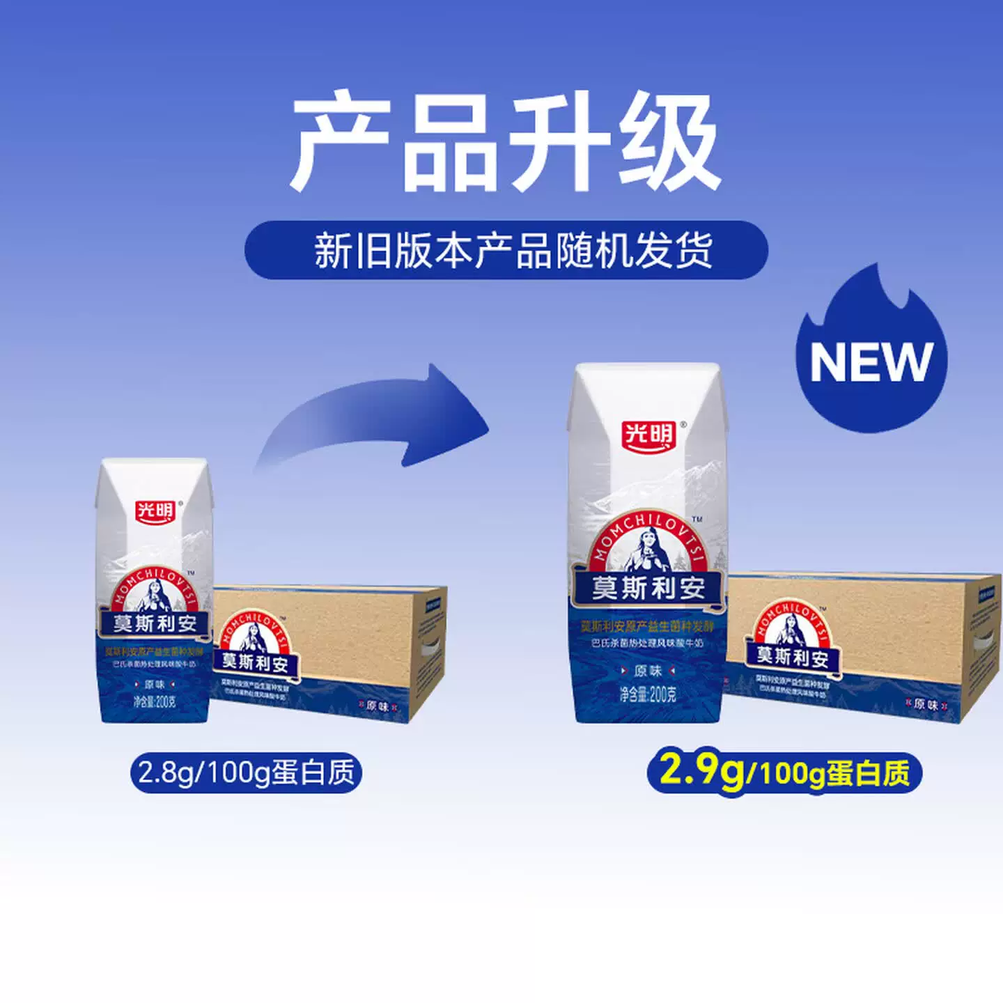 莫斯利安风味酸牛奶原味 53.9元 - 86线报