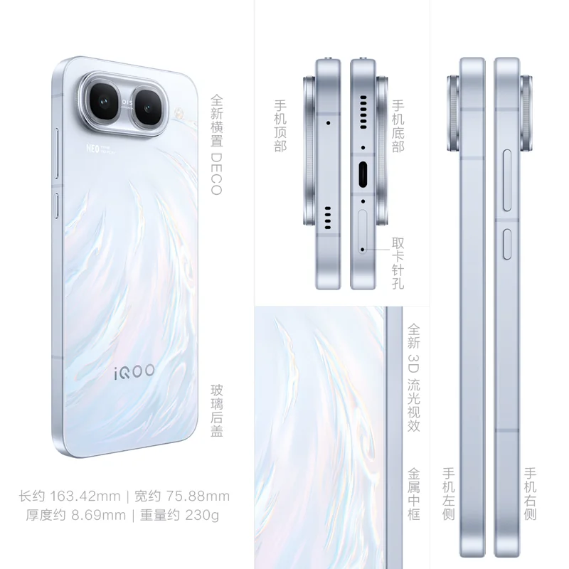 iQOO Neo11至尊版手机 2719.15元 - 线报酷