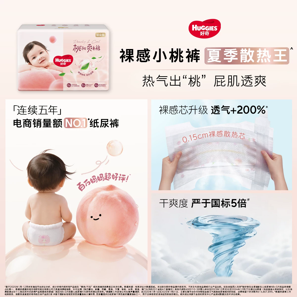 好奇官方自营铂金装纸尿裤NB-M婴儿尿不湿超薄透气亲肤 29.9元 - 86线报