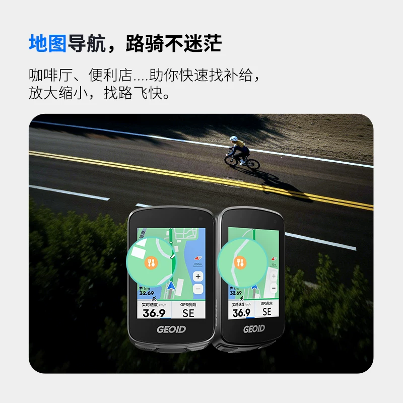 GEOID CC700Pro智能触屏码表GPS地图导航山地公路自行车骑行里程 333元 - 86线报