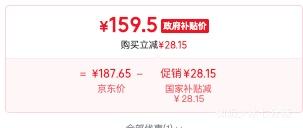 艾美特小暴风Pro X231电风扇白色 159.5元 - 86线报