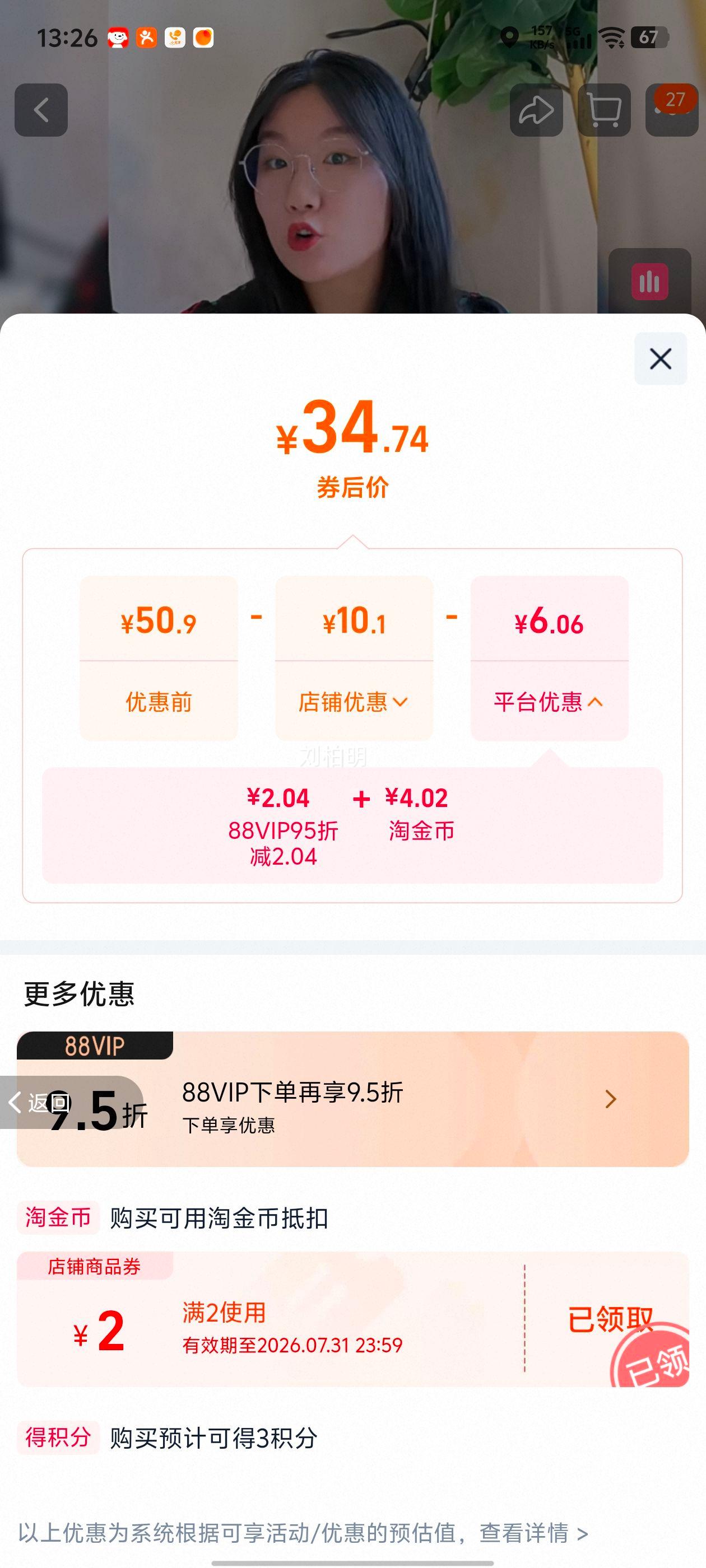 超能皂粉洗衣粉馨香椰子油3kg 34.74元 - 86线报