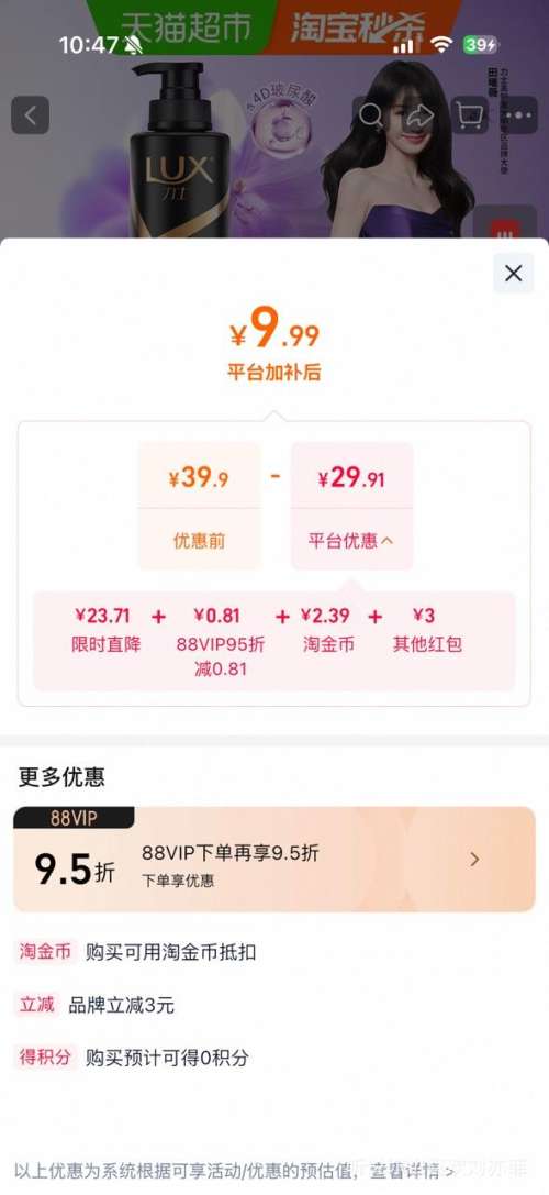 力士玻尿酸奢养黑亮洗发水330g 9.99元 - 86线报