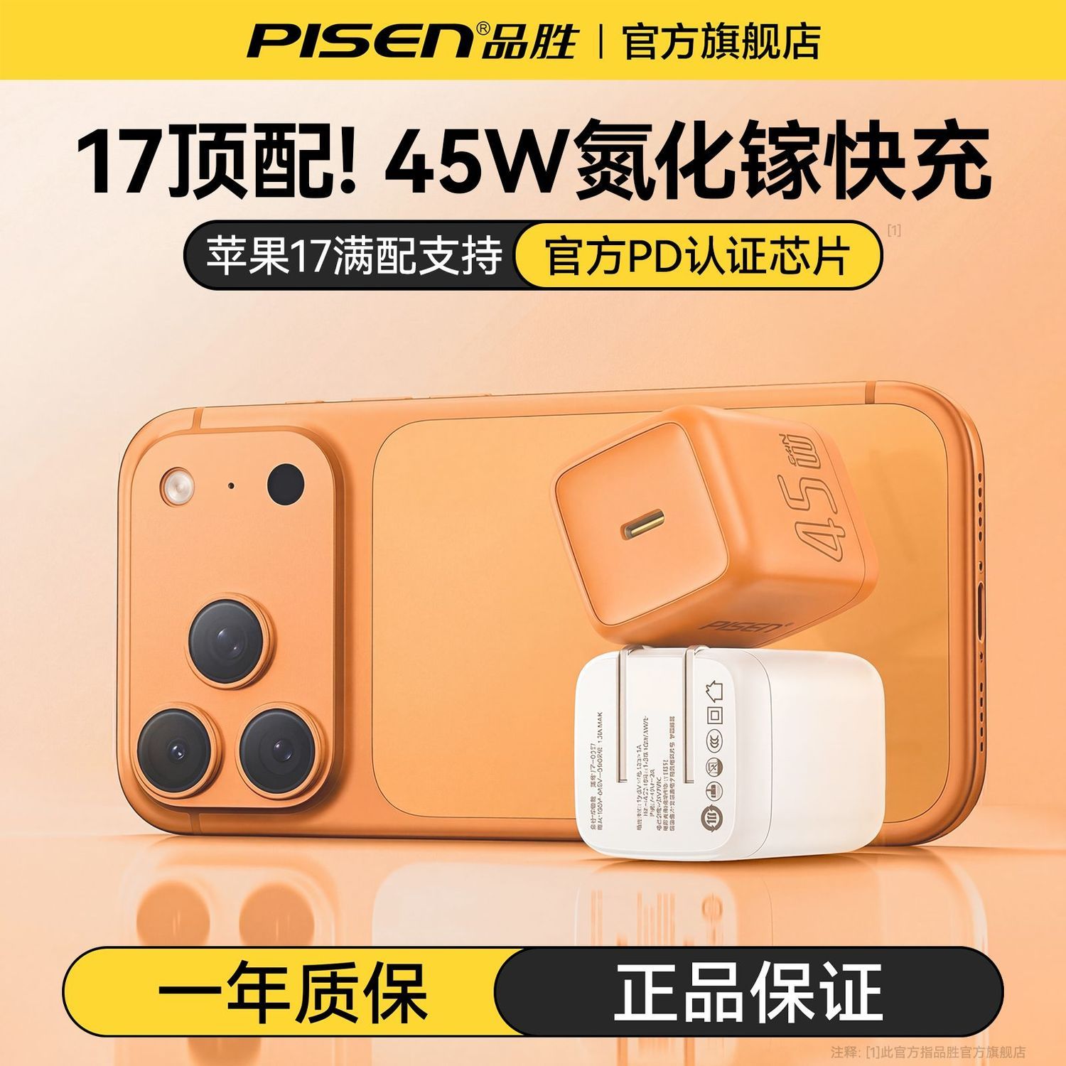 品胜45W氮化镓可折叠充电器+20cm短线 28.14元 - 美泡泡 品胜45W氮化镓可折叠充电器+20cm短线 28.14元 - 美泡泡