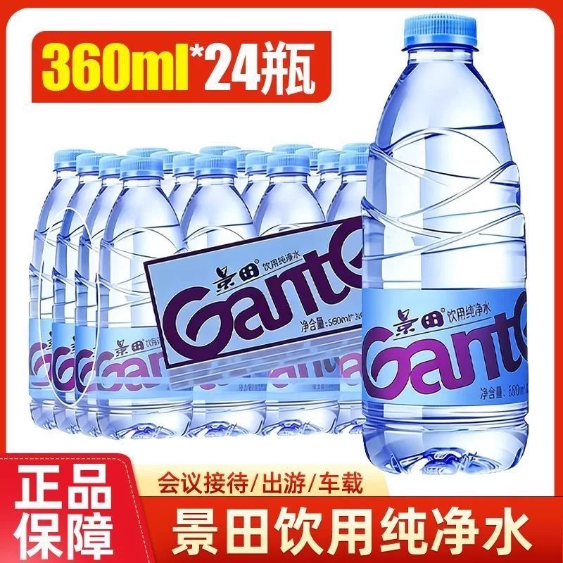 百岁山景田纯净水360ml*24瓶整箱 14.47元 - 86线报