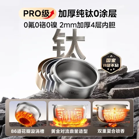 88VIP会员，政府补贴：美的 MB-40HB9T花瓣Pro纯钛0涂层IH电饭煲 券后565.9元 图片 2