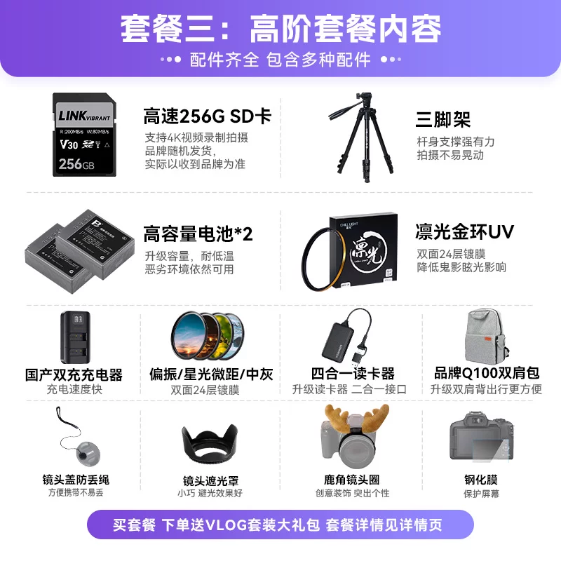 索尼ZV-E10K APS-C画幅微单相机16-50二代套机 3095.85元 - 线报酷