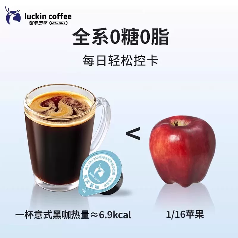 瑞幸即享咖啡浓缩咖啡液0糖0脂18ml*32杯*2盒共64杯赠保温杯 104.14元 - 线报酷