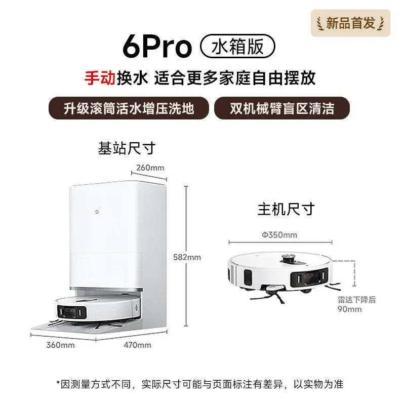 米家扫拖机器人6Max扫拖自清洁一体机 2622.25元 - 线报酷