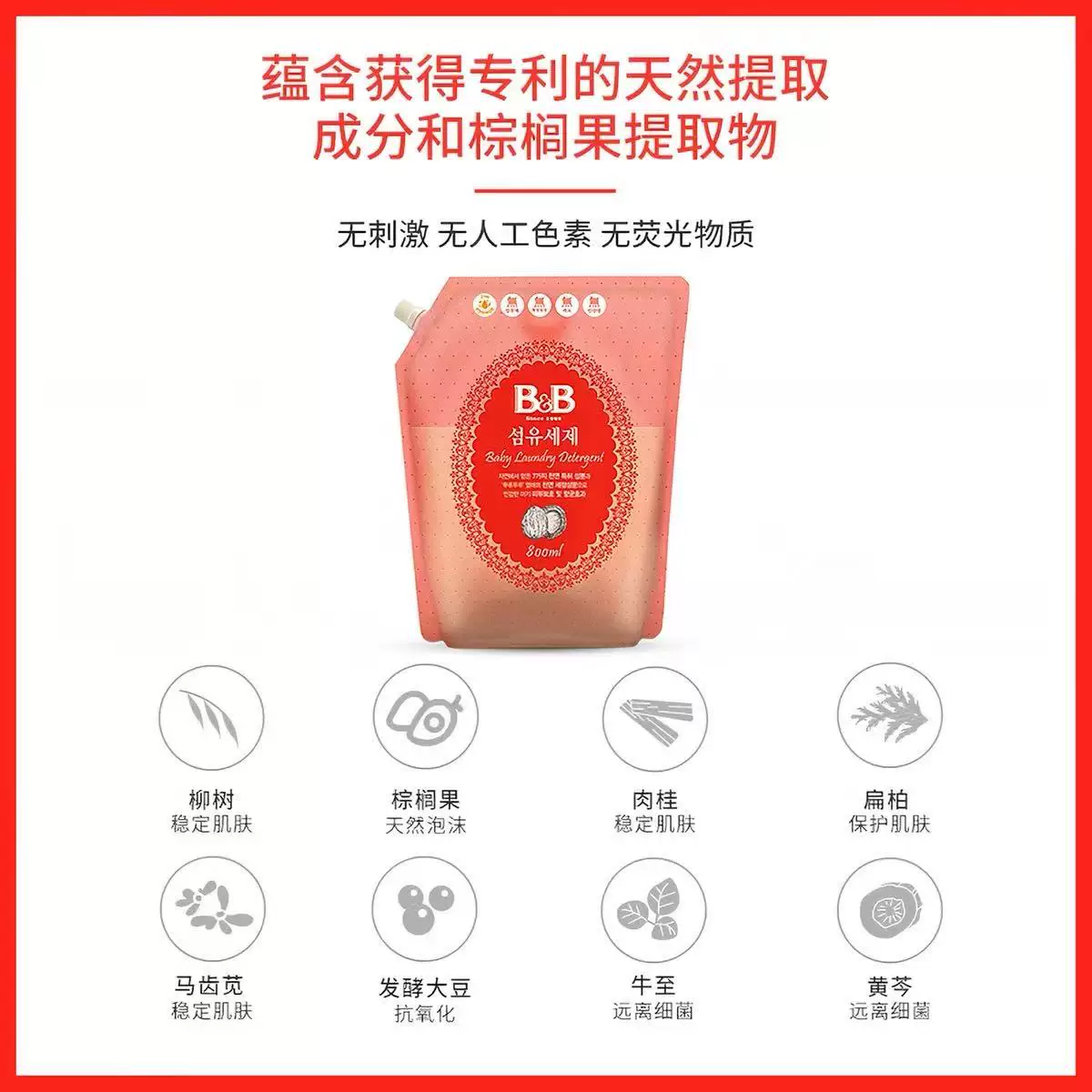 保宁经典纤维洗衣液800ml*2香草型袋装宝宝专用洗衣 63.46元 - 86线报