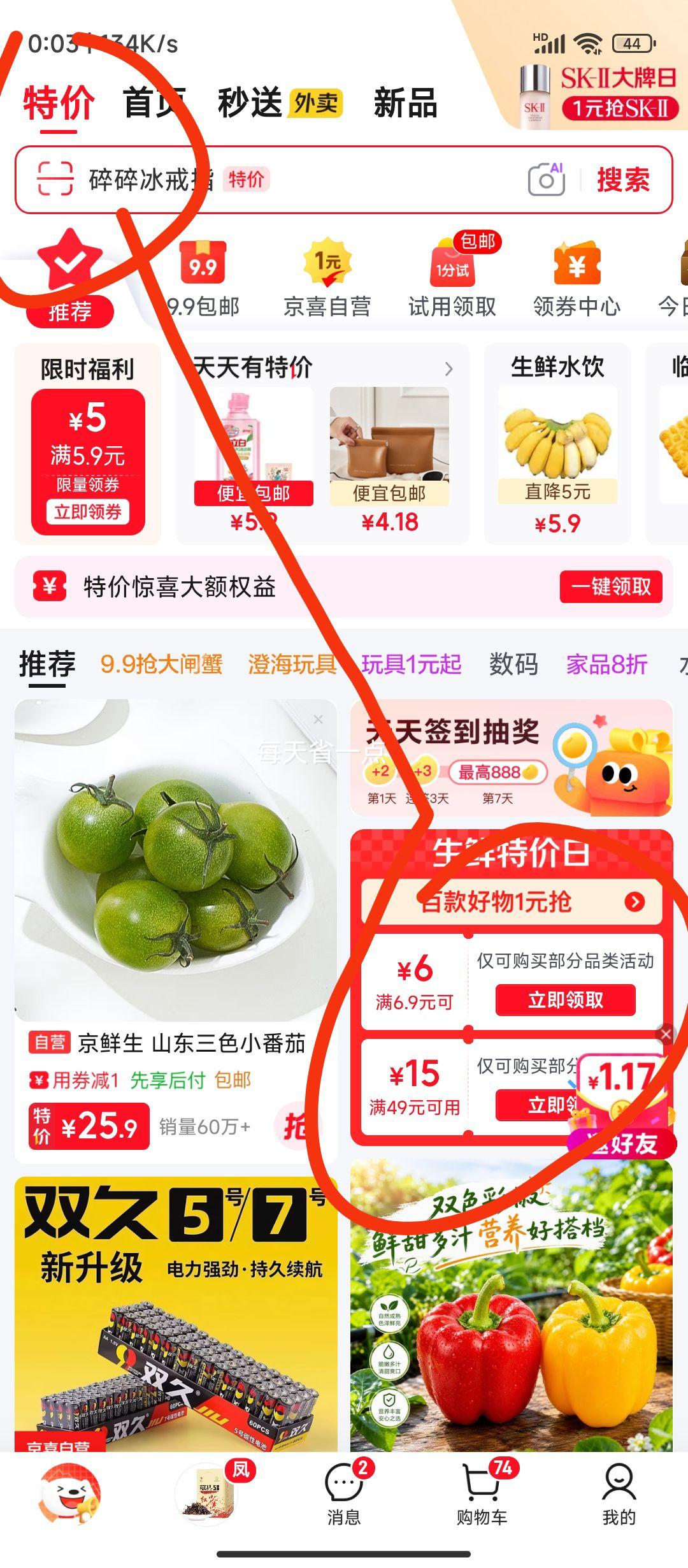 甜醉了山东烟台莱阳秋月梨4.5斤中果中秋礼盒 10.9元 - 86线报 甜醉了山东烟台莱阳秋月梨4.5斤中果中秋礼盒 10.9元 - 86线报