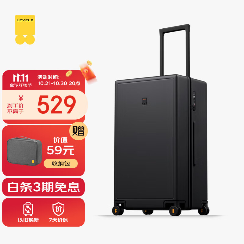 地平线8号Trunk系列24英寸黑色万向轮拉杆箱 418.98元 - 清风线报