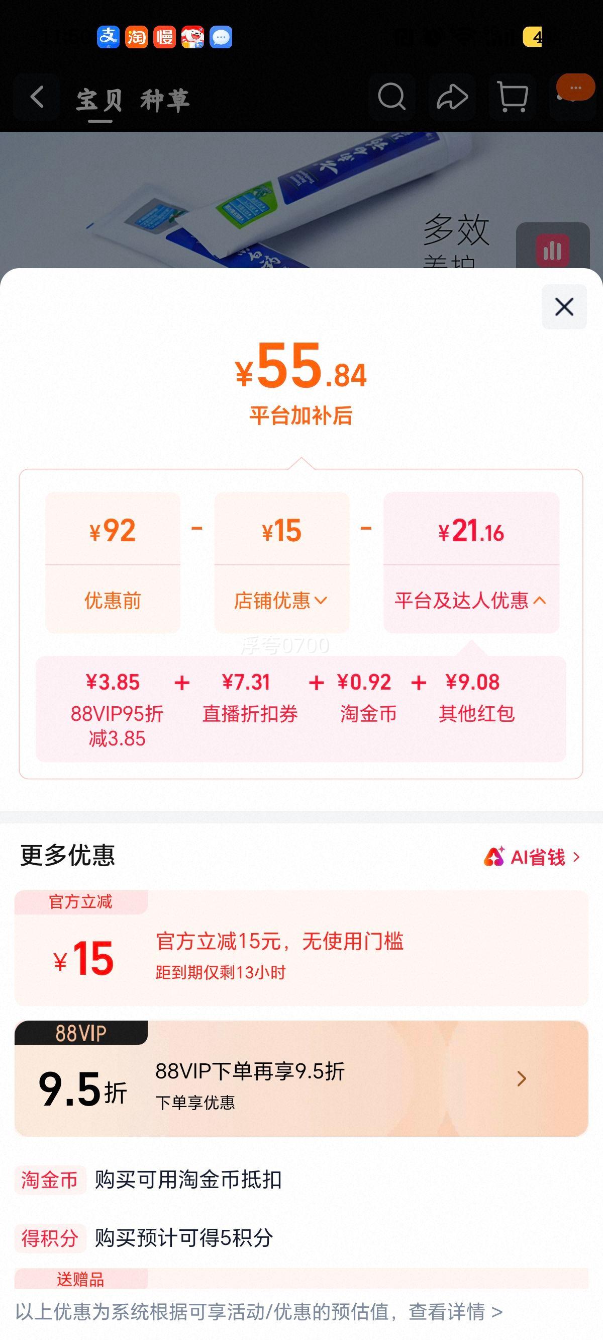 云南白药牙膏532g+牙刷2支套装成人清新亮白护龈 55.84元 - 86线报