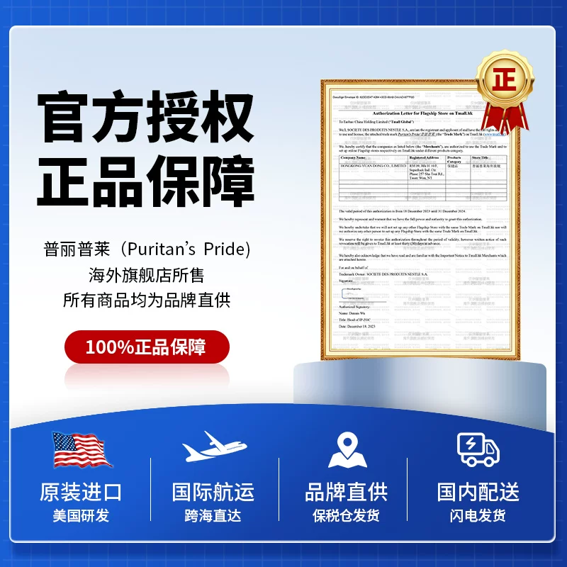普丽普莱官方旗舰正品大豆卵磷脂软胶囊中老年美国进口血管健康 147.32元 - 86线报