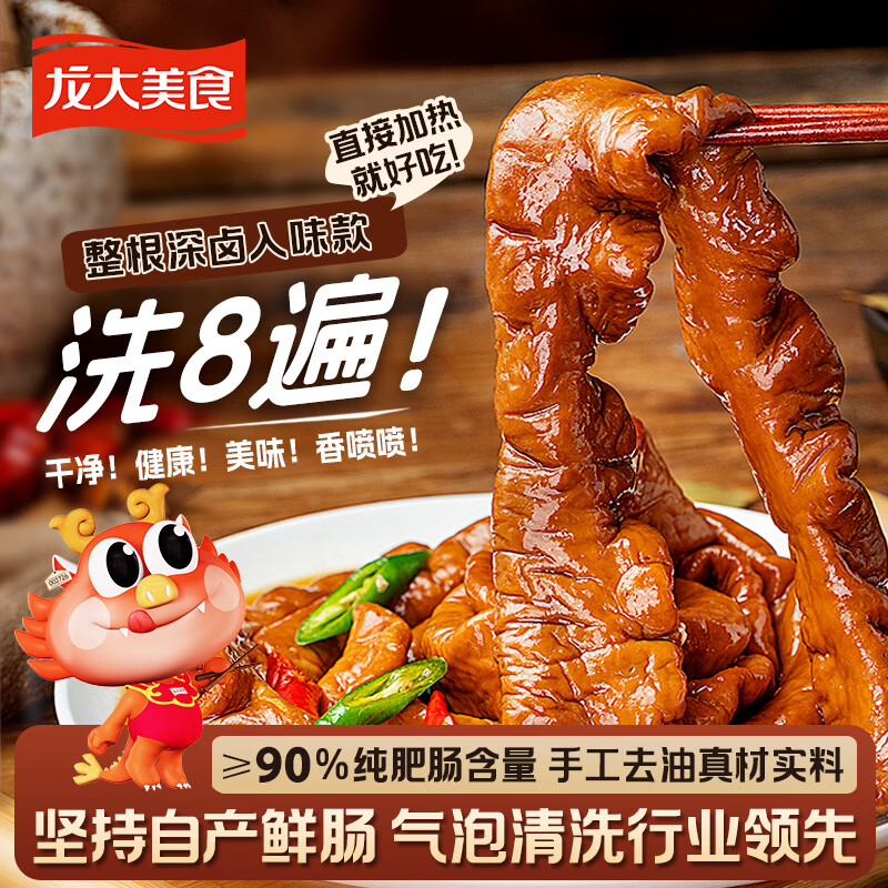 龙大美食香卤肥肠500g 14.7元 - 线报酷
